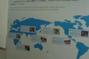 韓国人「ソニーが世界地図から韓国を削除！」韓国のないソニーの世界地図をご覧ください　韓国の反応