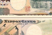 韓国人「日本で2000年に発行された『幻の紙幣』の正体と、今なお残る謎の流通ルールとは？」→「背景がガチで衝撃…」