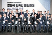 韓国紙「韓日2025年を目標に歴史和解プロセスに突入しよう」