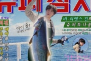 【韓国の反応】「スーパーマグロ」に言いがかりをつける日本…ソ・ギョンドク「日本は恐れている」