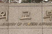 【韓国の反応】韓国政府、日本の外交青書に「強く抗議」…在韓公社招致