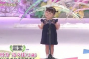 【韓国】"ノノカ" 出演をめぐる議論 ... 「なぜ教育放送に日本の子を出すのか」