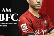富川FC1995が日本人MF室伏航を獲得…シンガポールとカナダでプレー