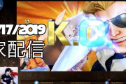 プロゲーマー梅原氏、ガフロコン（HitBox）使用を大会直前に禁止される[海外の反応]