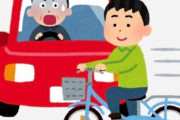 海外「東京で朝、自転車が急に飛び出してきて事故りそうになったんだけど、もしぶつかってたら俺の過失なの？」