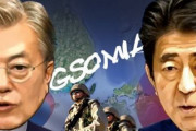 韓国人「米国が最高レベルで韓国に不満を表明」GSOMIA破棄決定に異例に強い不満「韓国に失望した」　韓国の反応