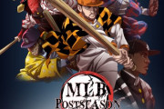 海外「ええやん」米メディア、鬼滅をパロったMLBポスターを制作してしまう（海外の反応）