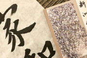 【海外の反応】最も美しい表記体系を持つ言語はどの言語だと思う？