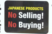 韓国の日本製品不買運動を海外はどう報じたか？(海外の反応)