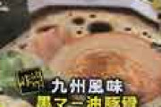 外国人「これ以上は無いほど最高のカップラーメンだ！」 日進「ラ王」が豪華すぎると話題