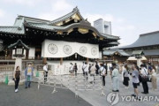 【韓国の反応】菅首相 靖国神社に「真榊」を奉納【秋季例大祭】