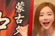 韓国人「日本人を『非同意醜行と暴行』の疑いで告発した『DJソダ』が再来日！日本人もビックリ仰天！　韓国の反応