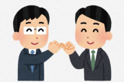 海外「チェーン、指輪、マニキュアってやばい？」日本で普通の男性に見られたいんだけど……