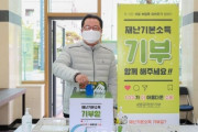 災害支援金の返納寄付運動、3兆ウォンを期待していた韓国政府だが…わずか282億ウォンにとどまる＝韓国の反応