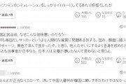 【アジア杯】韓国人「韓国人選手にイエローカードを出しまくった中国人審判を日本人が評価！」「中国審判は正当な判定」→「何を言っているんだ？」　韓国の反応