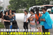 【中国の反応】日本ツアー旅行の中国人客、会社の手配ミスで３時間半待機に不満！「これ明らかに中国側のミス」「ツアーやめれば？」
