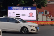 海外「ディストピアかな？」 中国で社会信用のない人達が公共のディスプレイで顔と名前と住所を晒されていると話題に