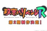 外国人「日本ドリームチームを結成して国際試合するアニメ挙げてけ」