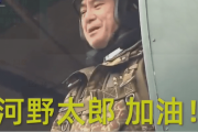 【中国の反応】なにこれ！？河野外相の陸自降下訓練を見た反応がこちら