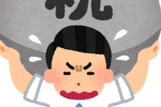 韓国人「日本、ついに独身税を導入かｗｗｗ」