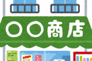 韓国人「一人当たりGDPでは台湾に抜かれましたが、所詮は人口が2,000万人しかいない小国じゃないですか」