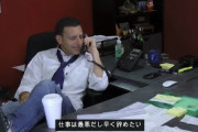 海外「日本の会社員はそれほど結果を出していない」日本人サラリーマンとアメリカ人営業マンの違いを面白おかしく説明（海外の反応）
