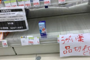 【韓国の反応】安倍との差別化で好評だったが…「うがい薬」発言で逆風に見舞われた大阪府知事