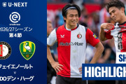 オランダ「嘘だろ」上田綺世、3戦連発の直後にリール移籍決定！現地サポ騒然【海外の反応】