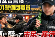 青瓦台警護を担う組織で起きた飲酒暴行事件、怒りと嘲笑が入り混じる韓国世論