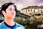 大谷の手取り年俸26億ウォンだけ…8941億ウォンは10年後に受け取る、なぜ＝韓国の反応