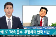 韓国人「安倍がまた韓国非難！」G7で安倍首相が「韓国が国家間の信頼を毀損した」「韓国は国家間の約束を守れ」と繰り返し主張！　韓国の反応