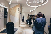 韓国人の反応「日本人台湾人はきちんと待っているのに韓国人観光客は」→ルールどこかにハングルで書きなさいよ。。。。