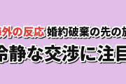 【出立】『ロメリア戦記』第1話、婚約破棄後の冷静な交渉に海外注目