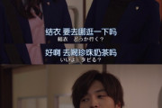 中国人「日本がタピオカに侵食されている…ドラマでも「タピる」という単語が多用されている」　中国の反応