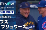 鈴木誠也が4番も無安打！カブスがブルワーズに衝撃的な大敗をして全米騒然！←「これはスイープだな」（海外の反応）