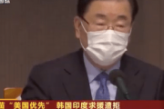 【中国の反応】韓国、アメリカに半導体と交換でワクチンお願いするも、きっぱり断られる「片腹痛い……www」