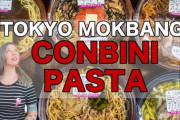 ローソン以外のパスタはそんなに美味しくない？！！！海外の人々にコンビニパスタを紹介してみた！ 海外の反応