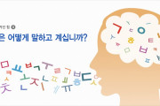 【海外の反応】最もクールな響きの言語は何だと思う？⇒「ロシア語」「日本語」「ラテン語」