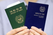 【ランキング】韓国「パスポート最強3位！日本は2位、1位の国って？」 → ネットざわつく理由とは？