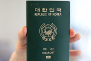 韓国人「韓国のパスポートが凄い！ヨーロッパでは殆どフリーパスだった！」　韓国の反応
