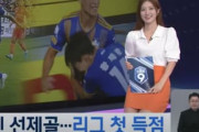 韓国人「あれをダイレクトで…」日本人の悪魔の左足が炸裂！衝撃ダイレクトボレーを韓国絶賛！【海外の反応】