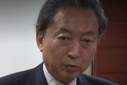 【韓国の反応】ユン大統領就任式に「親韓派」鳩山前首相が出席。韓国の反応「屈辱外交の最高峰。/日本が好きな大韓民国の国民はいない。」