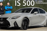 【海外の反応】レクサスIS500はオールドスクールでクールなセダン！