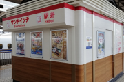 【朗報】「日本には駅でこんなに美味しそうな弁当売ってるのかよ！」駅弁を羨む韓国人さんの反応