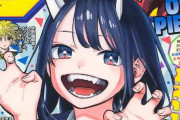 海外の反応「ジャンプ新連載の「ルリドラゴン」打ち切りになると思う？」