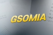 【韓国の反応】NHK「韓国はGSOMIAを終了しないようだ」韓国は条件つきでGSOMIA終了期限を先送りに。