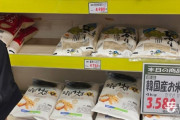 韓国人「韓国の米10kgは3000円で買えるんだが」日本、韓国米を初輸入『米価格の高騰』で