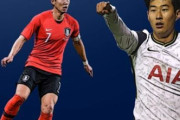 【アジア限定】韓国人「アジアでのソン·フンミンVS大谷の地位はどちらが高いでしょうか？」→「アジアでは大谷が誰なのか誰も知らない」　韓国の反応