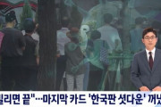 【悲報】韓国人「韓国でコロナ感染が拡大！」政府が『韓国版シャットダウン』を取り出す　韓国の反応