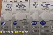 外国人「韓国製マスクは最高だ！高品質の韓国製マスクに海外からも注文が急増！コロナウイルスの為マスク工場はフル稼働！　韓国の反応